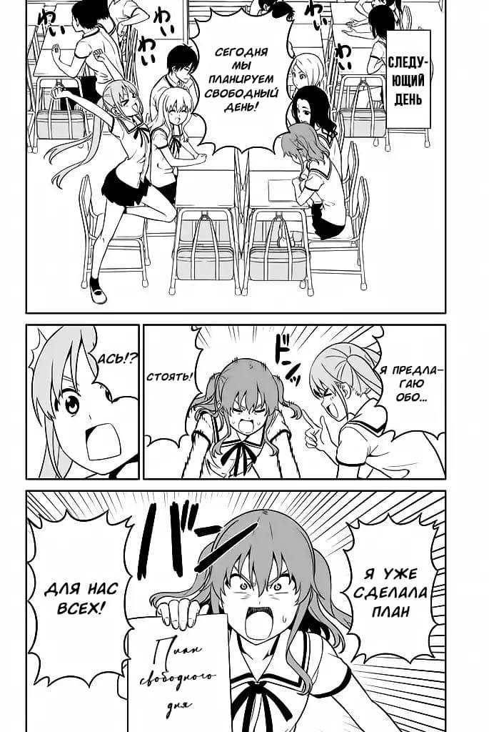 Манга Дурочка - Глава 119.2 Страница 2