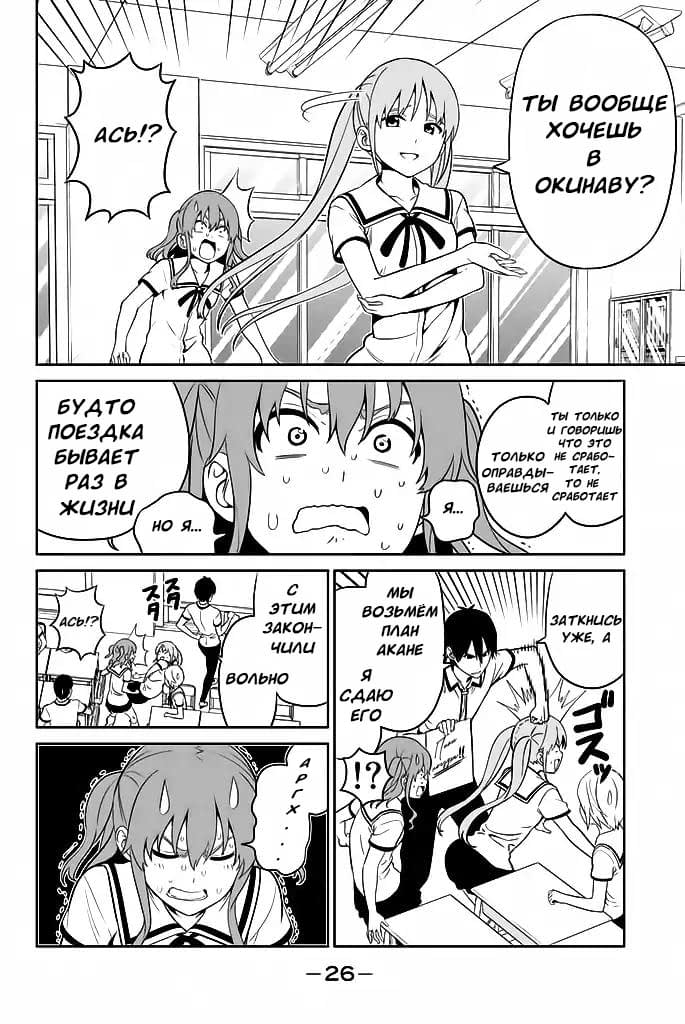 Манга Дурочка - Глава 119.2 Страница 8