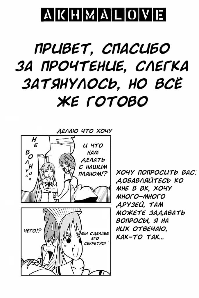 Манга Дурочка - Глава 119.2 Страница 13