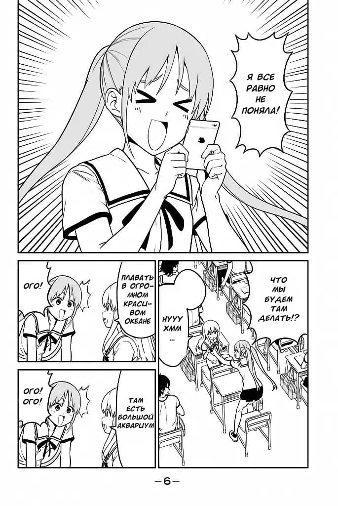 Манга Дурочка - Глава 119.1 Страница 2