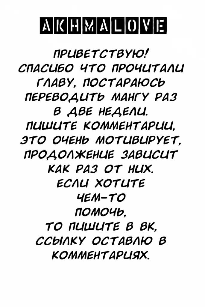 Манга Дурочка - Глава 119.1 Страница 14