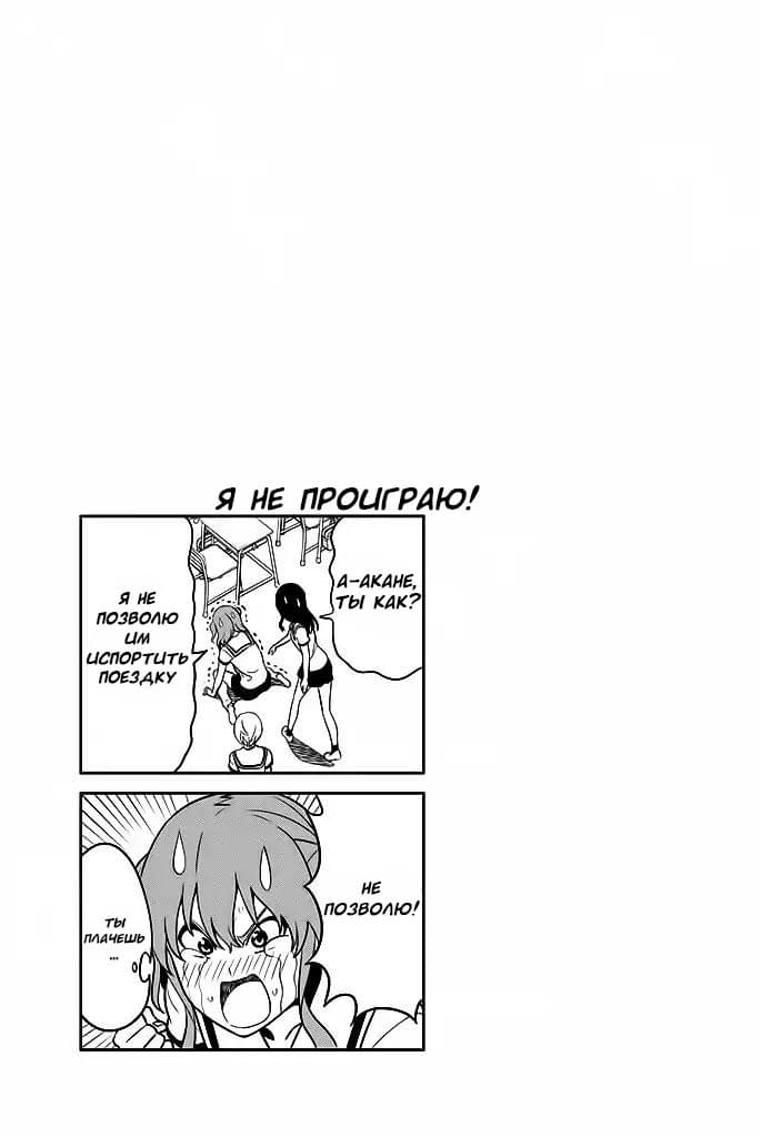 Манга Дурочка - Глава 119.1 Страница 13