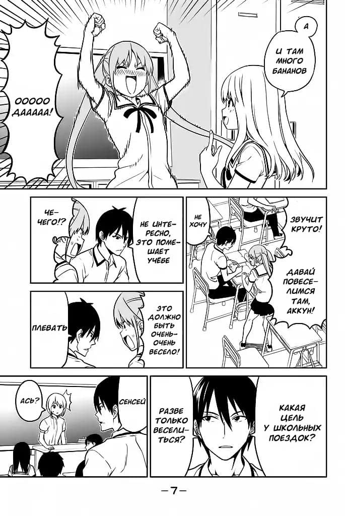 Манга Дурочка - Глава 119.1 Страница 3