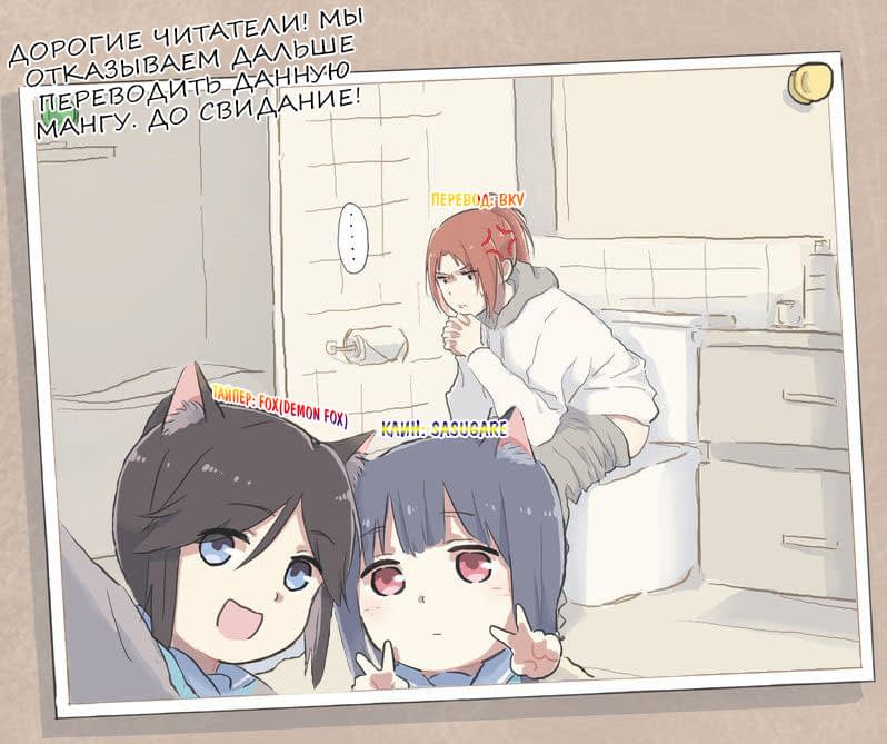 Манга Дурочка - Глава 119 Страница 22