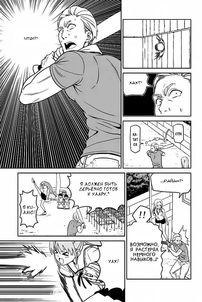 Манга Дурочка - Глава 119 Страница 9