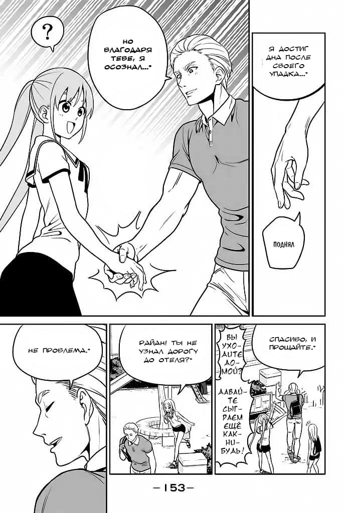 Манга Дурочка - Глава 119 Страница 19