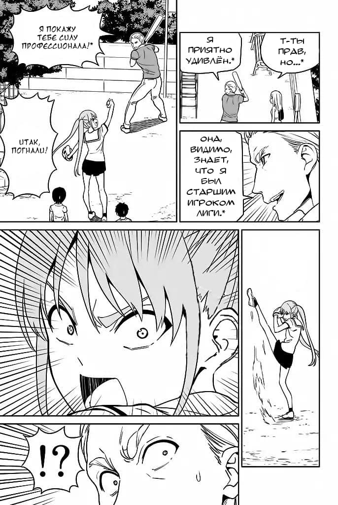 Манга Дурочка - Глава 119 Страница 7