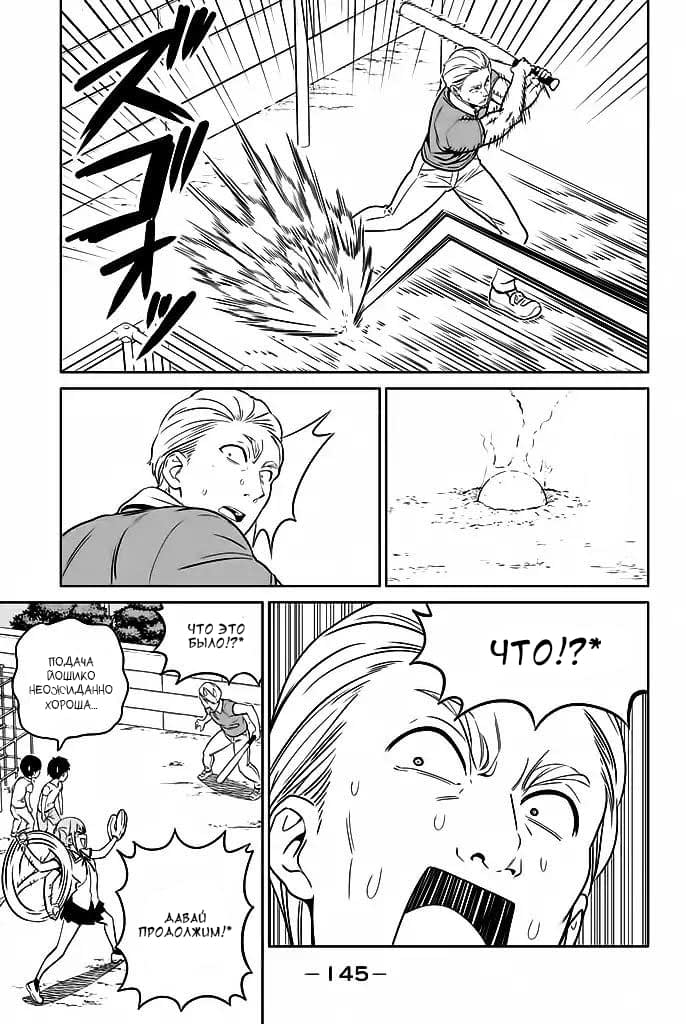 Манга Дурочка - Глава 119 Страница 11