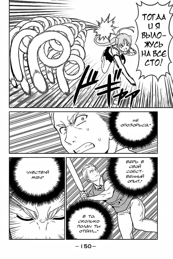 Манга Дурочка - Глава 119 Страница 16