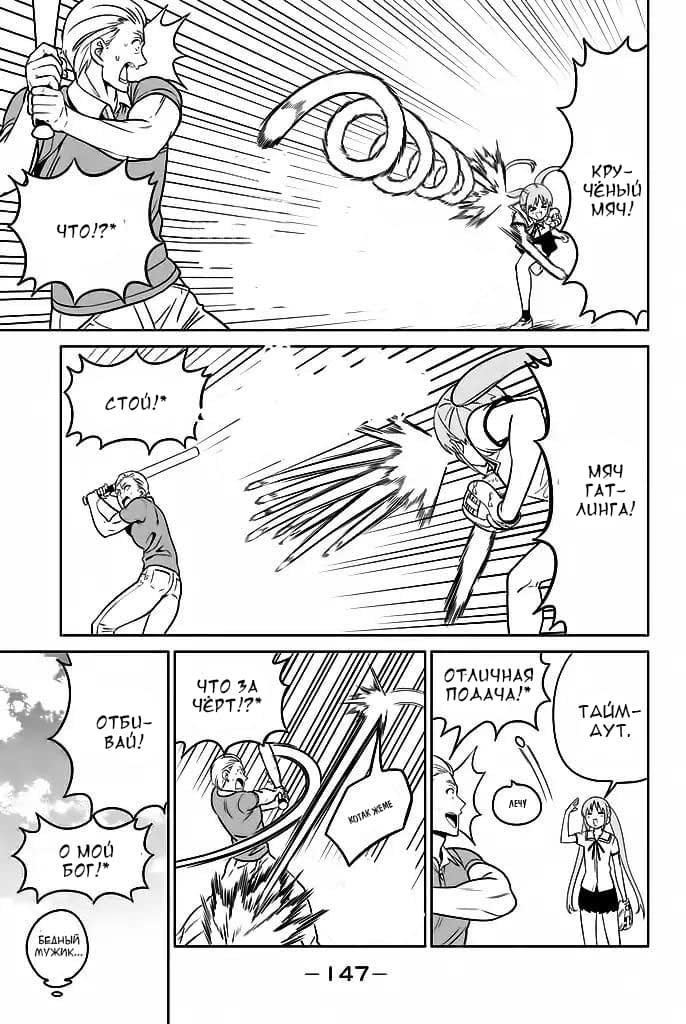 Манга Дурочка - Глава 119 Страница 13