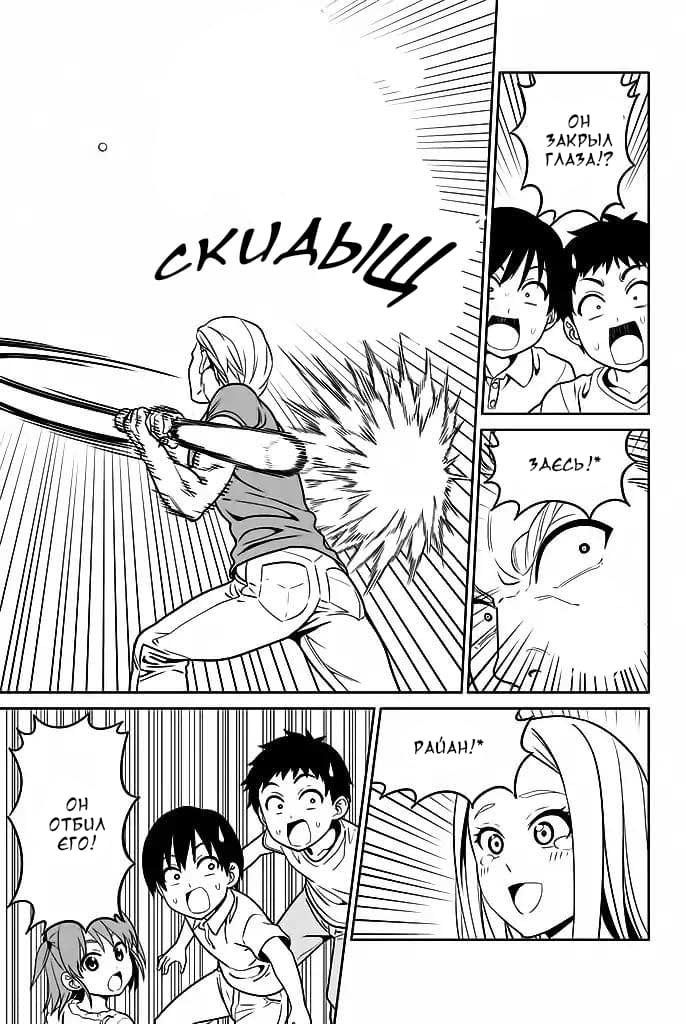 Манга Дурочка - Глава 119 Страница 17