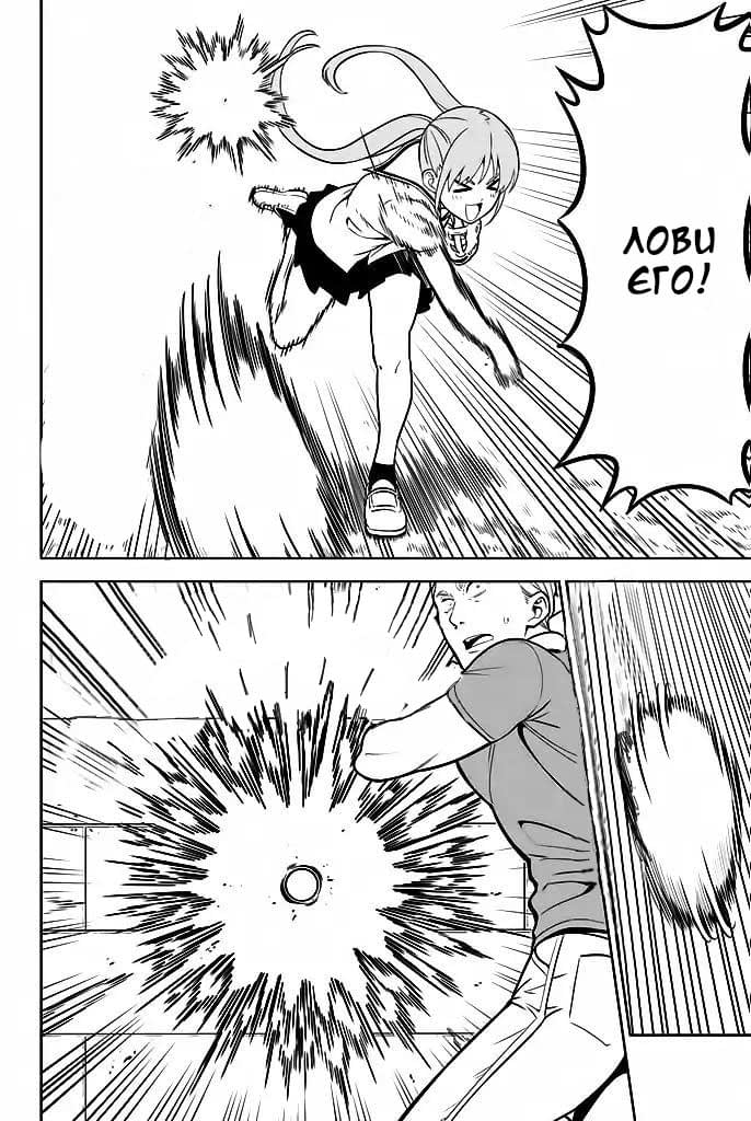 Манга Дурочка - Глава 119 Страница 8