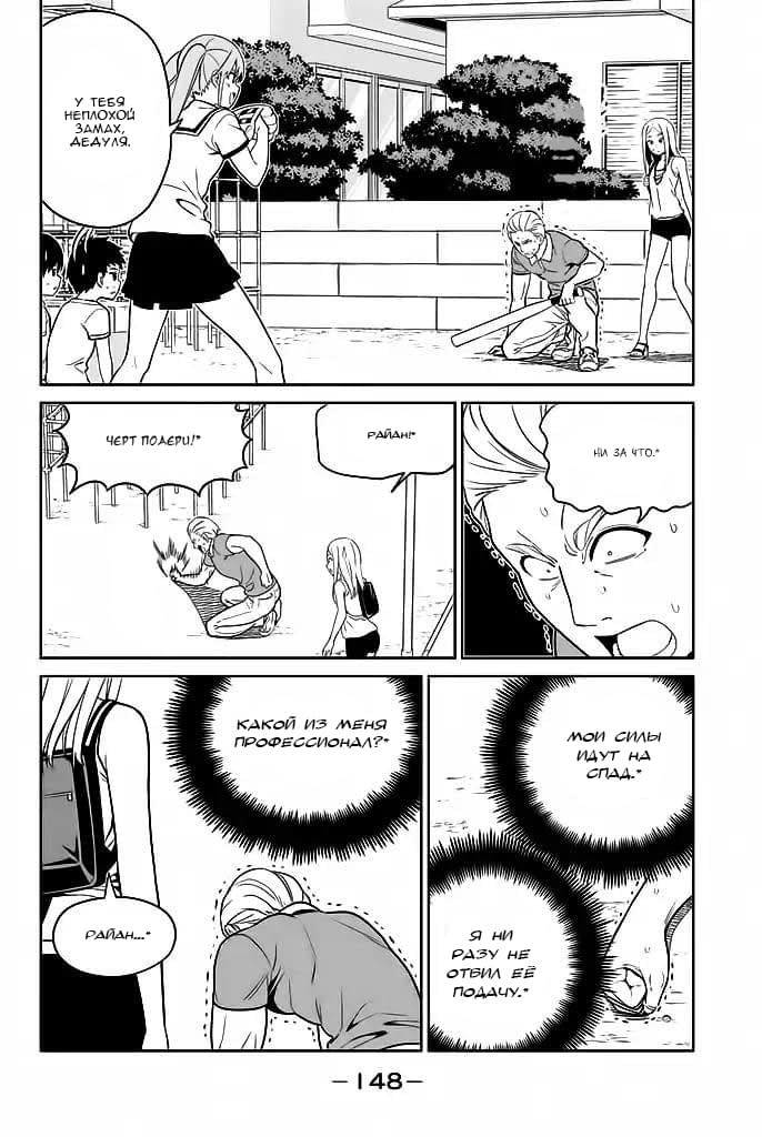 Манга Дурочка - Глава 119 Страница 14