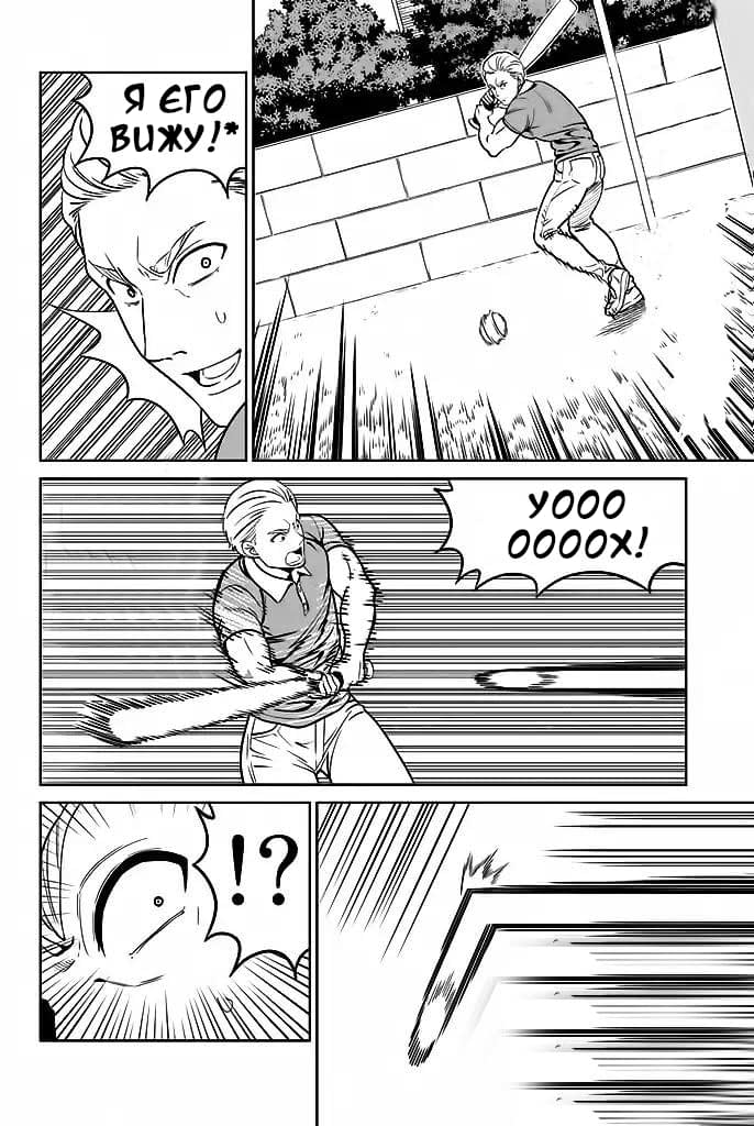 Манга Дурочка - Глава 119 Страница 10