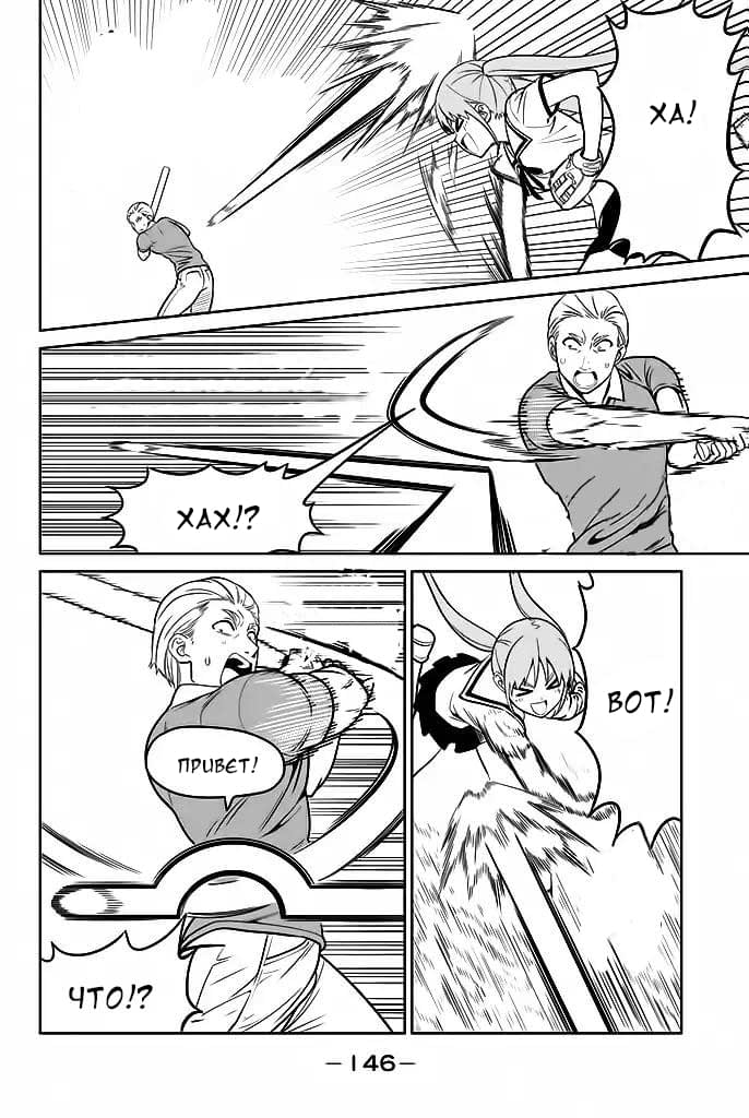 Манга Дурочка - Глава 119 Страница 12