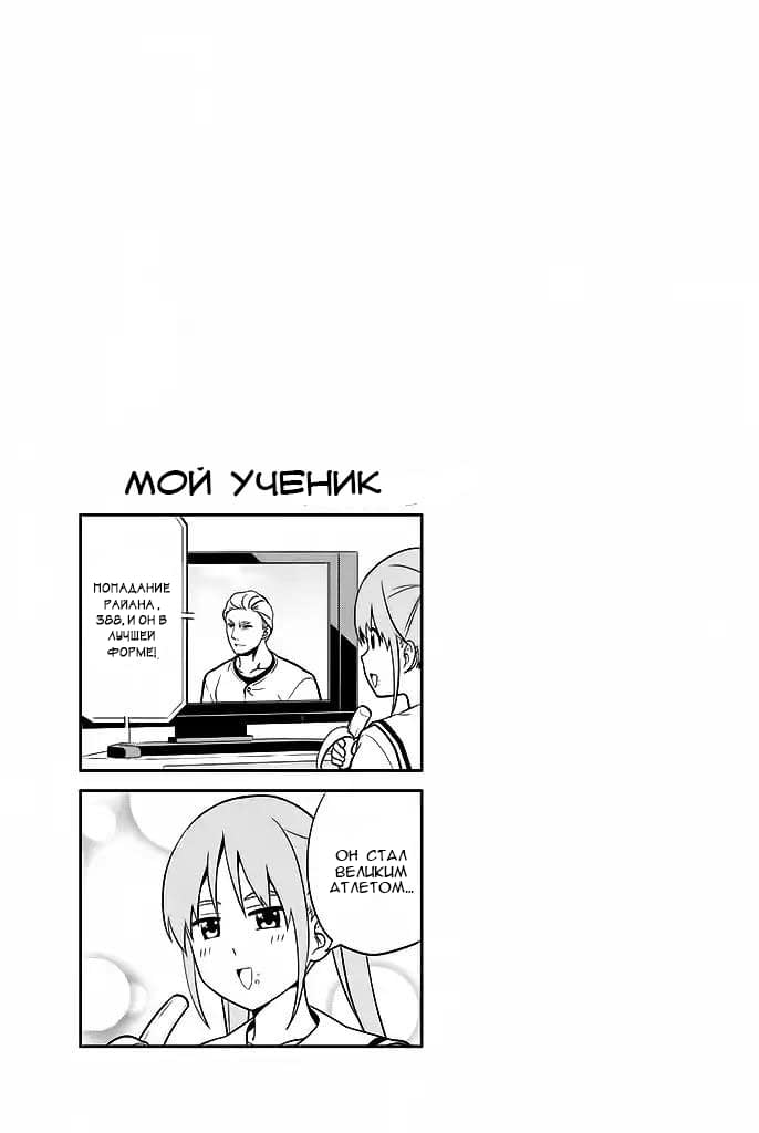 Манга Дурочка - Глава 119 Страница 21