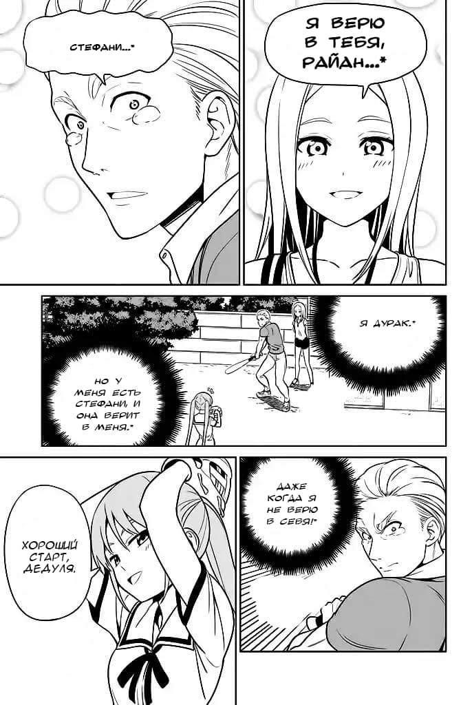 Манга Дурочка - Глава 119 Страница 15
