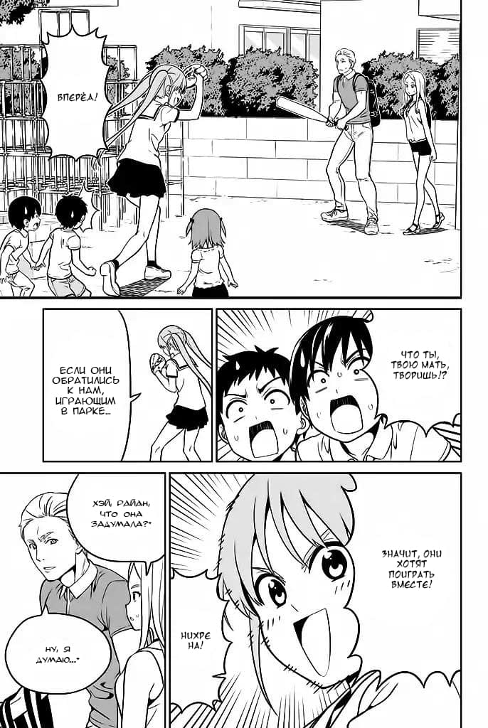 Манга Дурочка - Глава 119 Страница 5