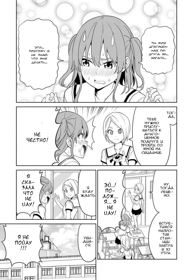 Манга Дурочка - Глава 118 Страница 5