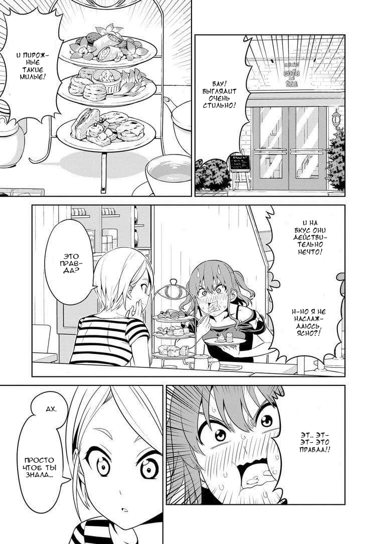 Манга Дурочка - Глава 118 Страница 11