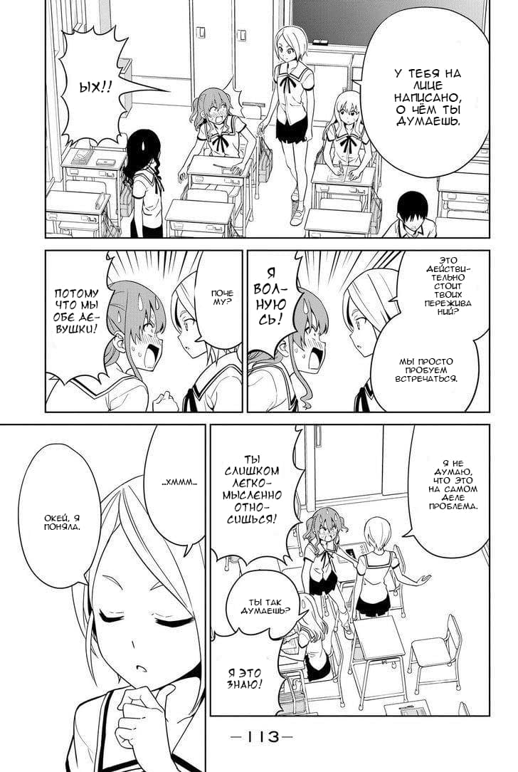 Манга Дурочка - Глава 118 Страница 3