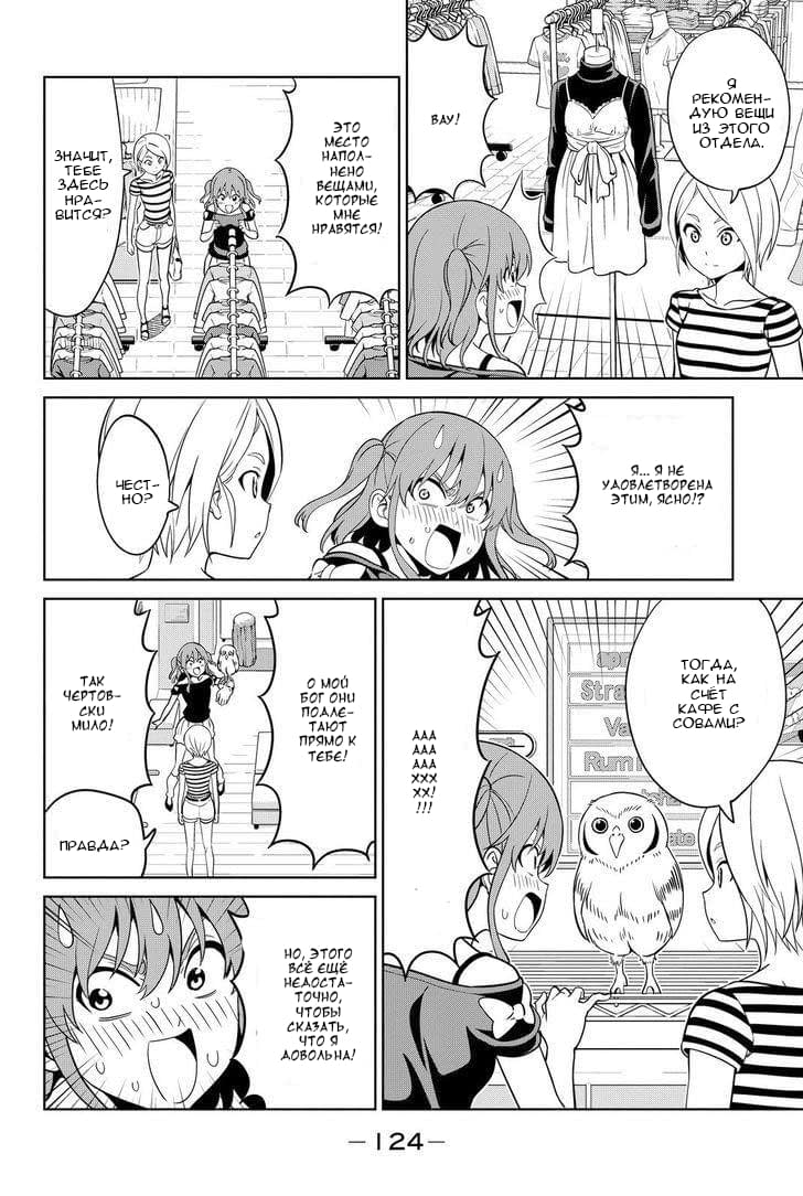 Манга Дурочка - Глава 118 Страница 14