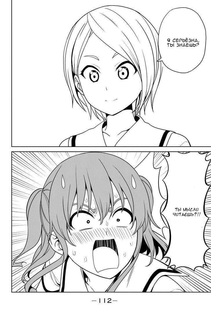 Манга Дурочка - Глава 118 Страница 2