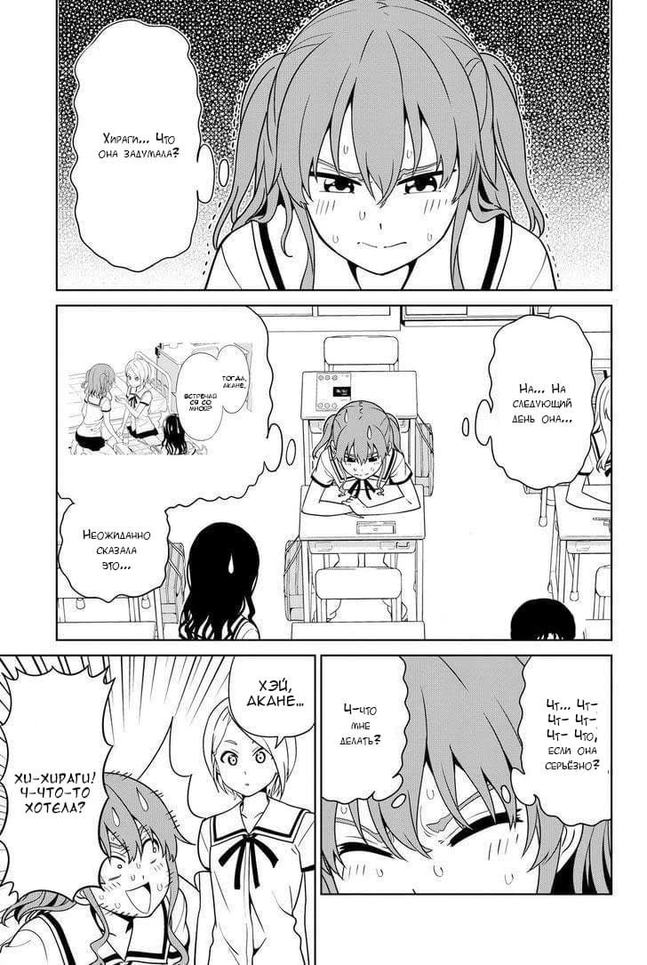 Манга Дурочка - Глава 118 Страница 1