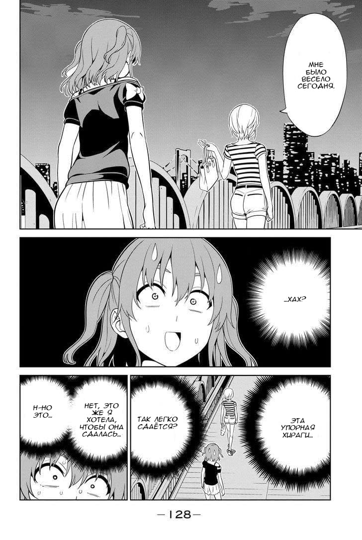 Манга Дурочка - Глава 118 Страница 18