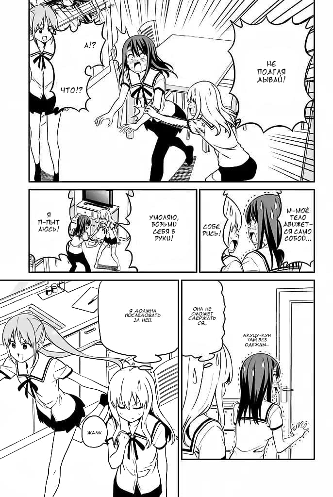 Манга Дурочка - Глава 117 Страница 5