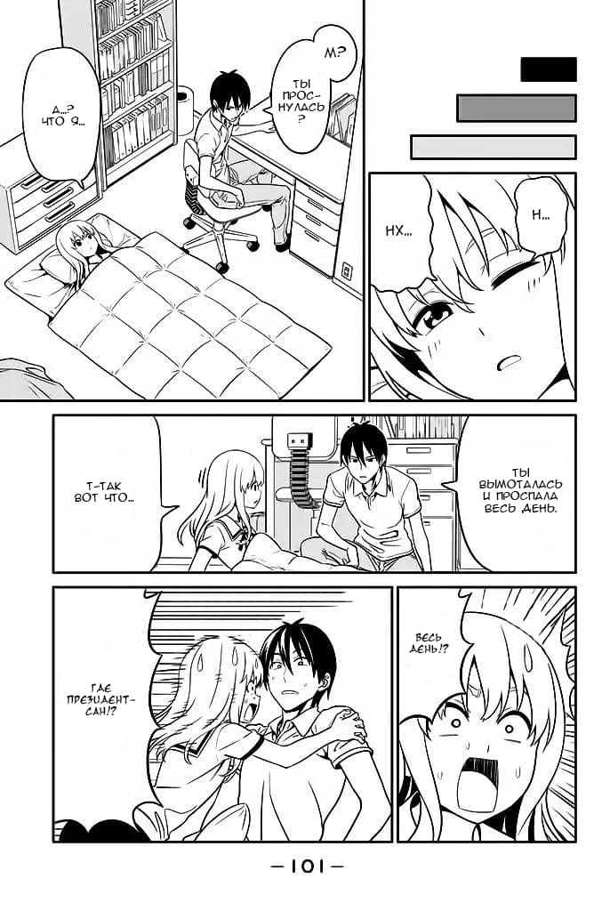 Манга Дурочка - Глава 117 Страница 15