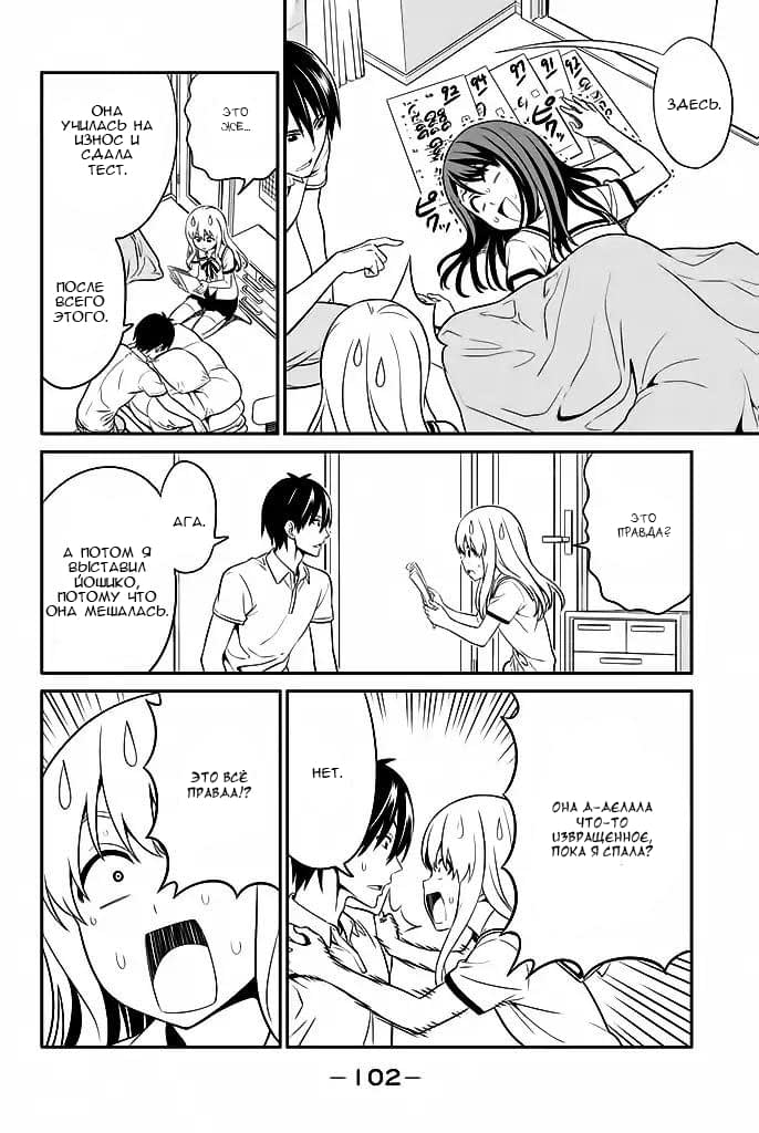 Манга Дурочка - Глава 117 Страница 16