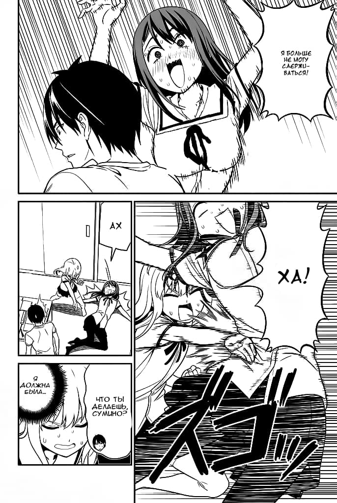 Манга Дурочка - Глава 117 Страница 8