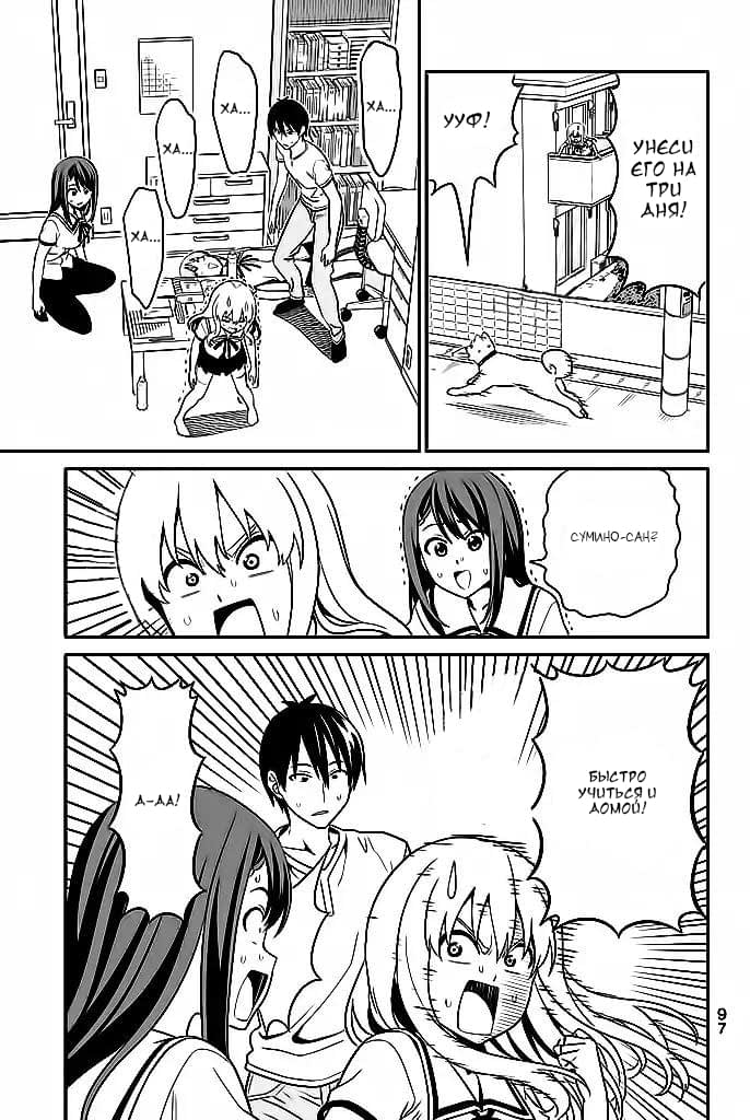 Манга Дурочка - Глава 117 Страница 11