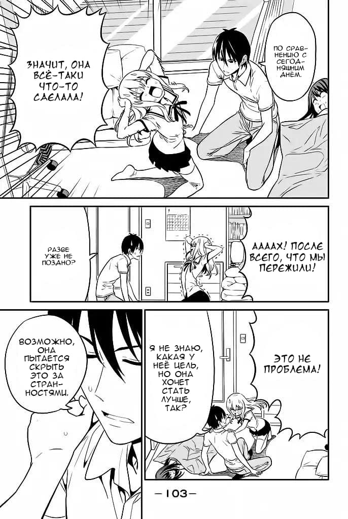 Манга Дурочка - Глава 117 Страница 17