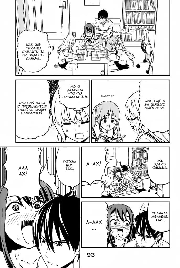 Манга Дурочка - Глава 117 Страница 7