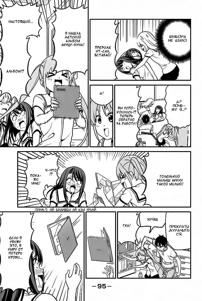 Манга Дурочка - Глава 117 Страница 9