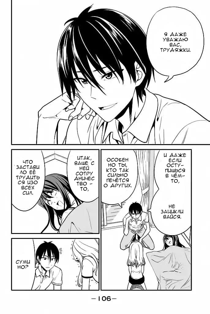 Манга Дурочка - Глава 117 Страница 20