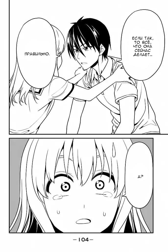 Манга Дурочка - Глава 117 Страница 18