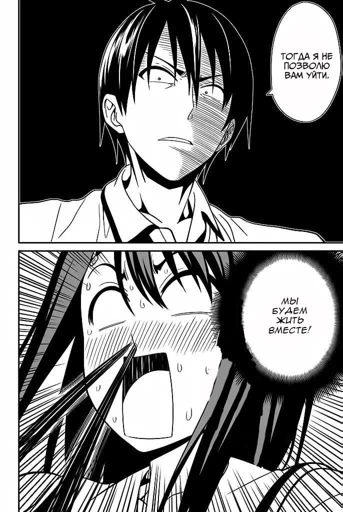 Манга Дурочка - Глава 117 Страница 2