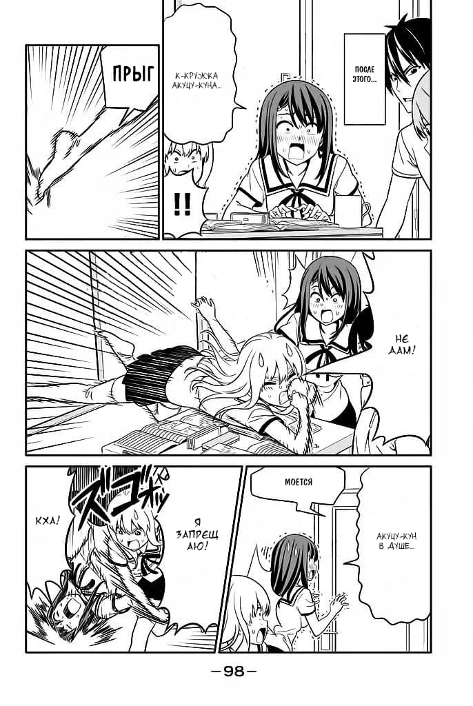 Манга Дурочка - Глава 117 Страница 12