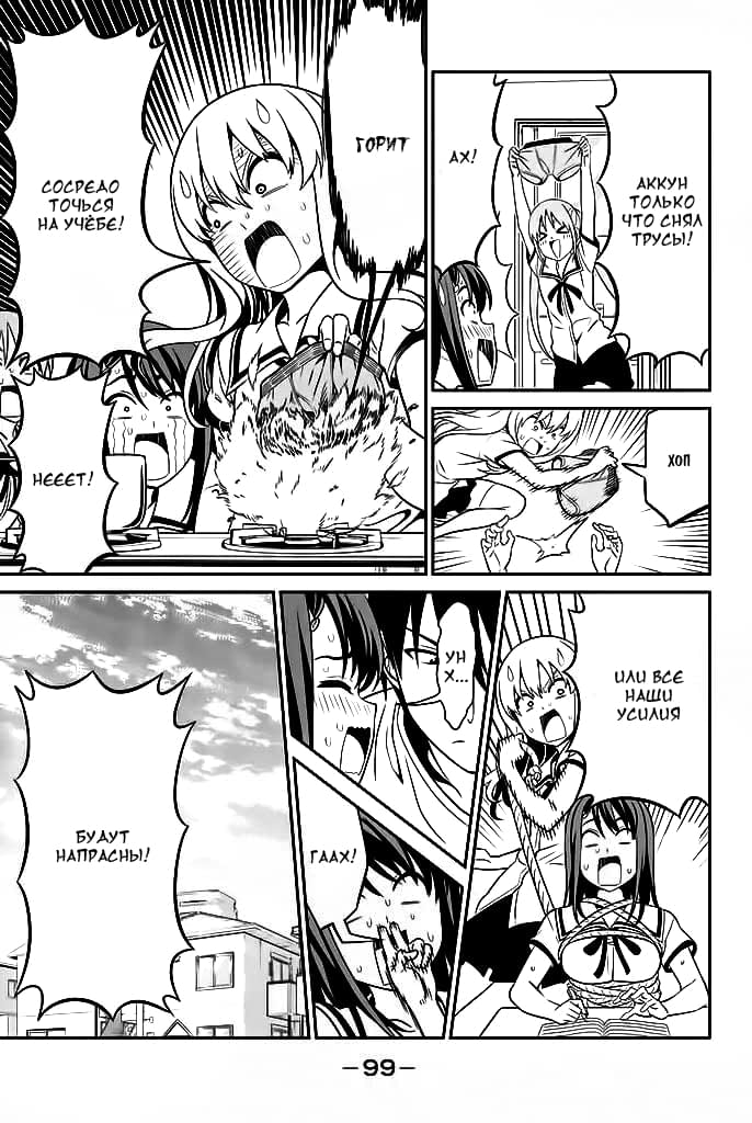 Манга Дурочка - Глава 117 Страница 13
