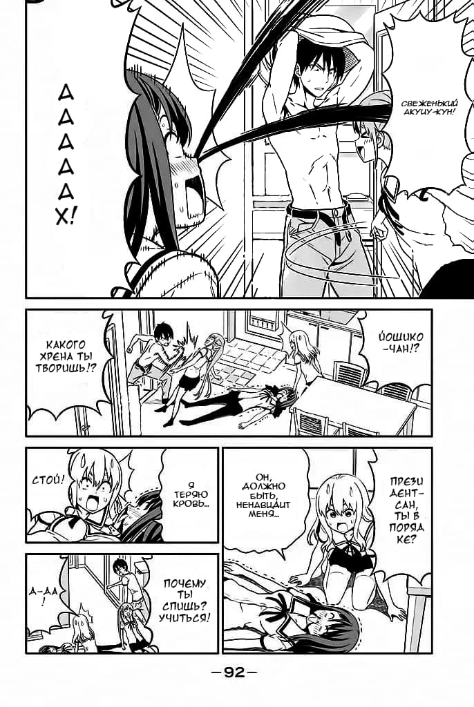 Манга Дурочка - Глава 117 Страница 6