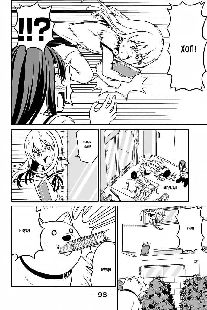 Манга Дурочка - Глава 117 Страница 10