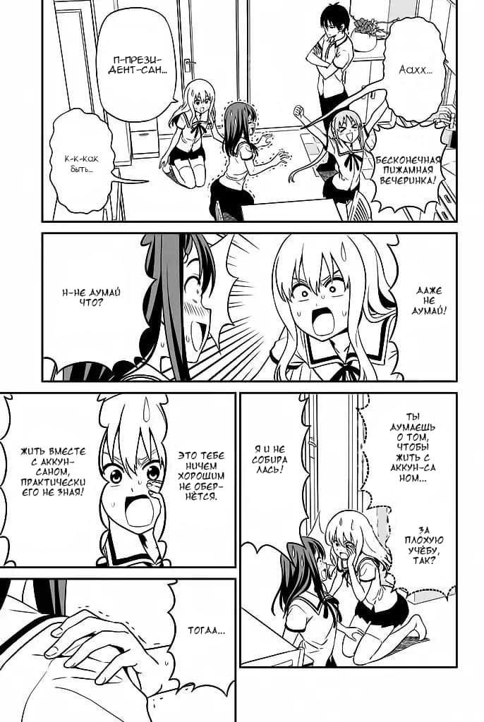 Манга Дурочка - Глава 117 Страница 3