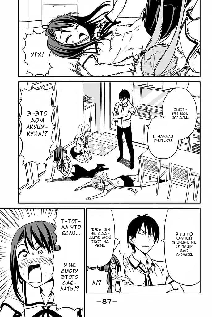 Манга Дурочка - Глава 117 Страница 1