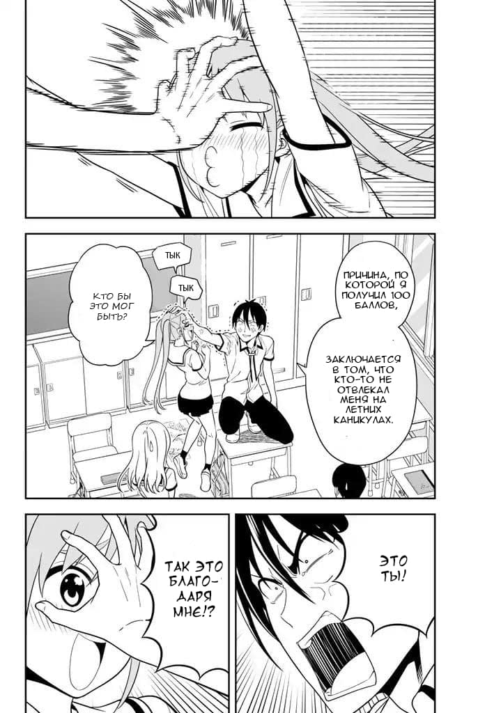 Манга Дурочка - Глава 116 Страница 5