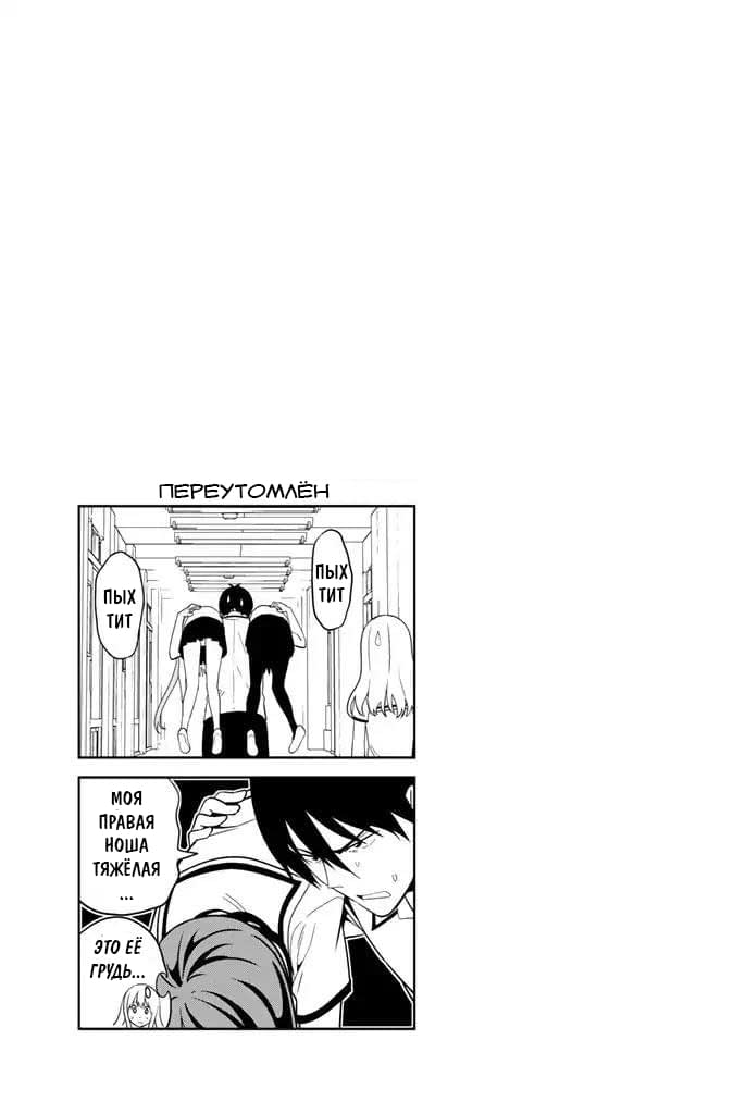 Манга Дурочка - Глава 116 Страница 17