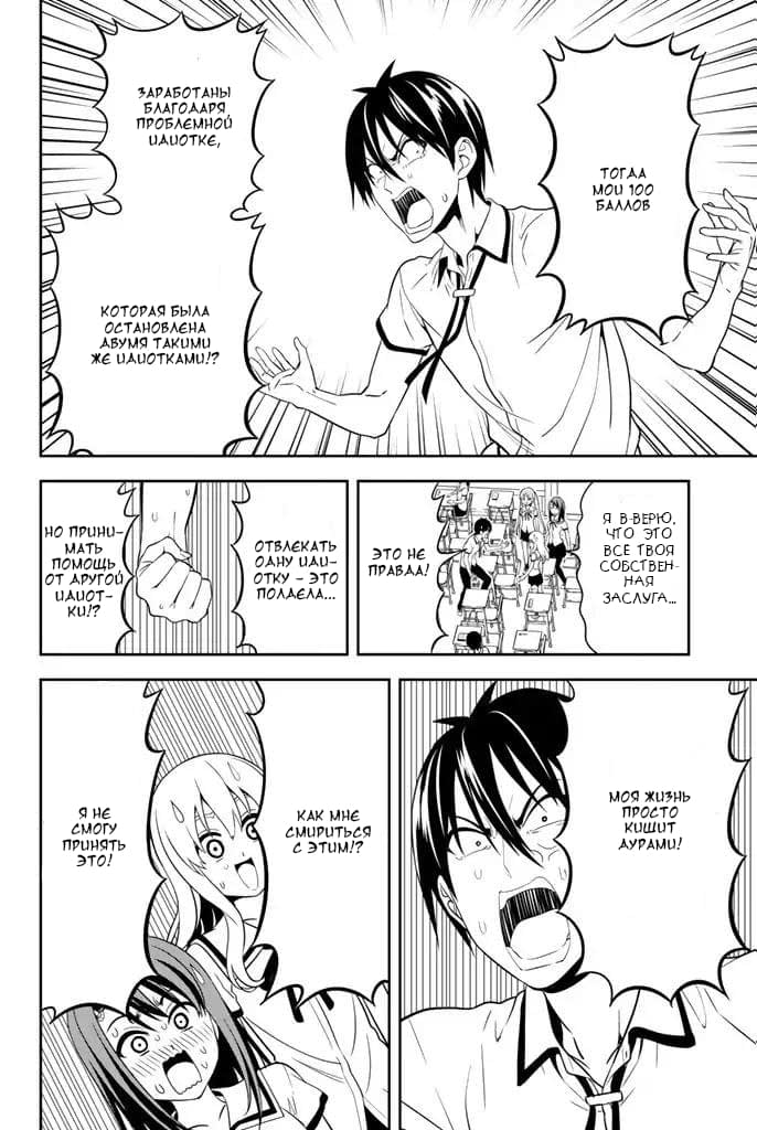 Манга Дурочка - Глава 116 Страница 13