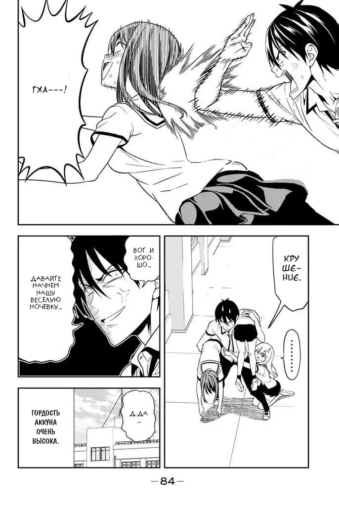 Манга Дурочка - Глава 116 Страница 16